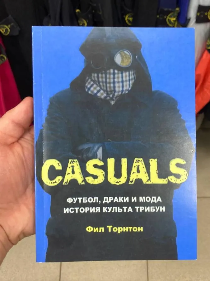 Другие CASUAL от Фила Торнтона