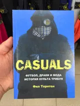Другие CASUAL от Фила Торнтона
