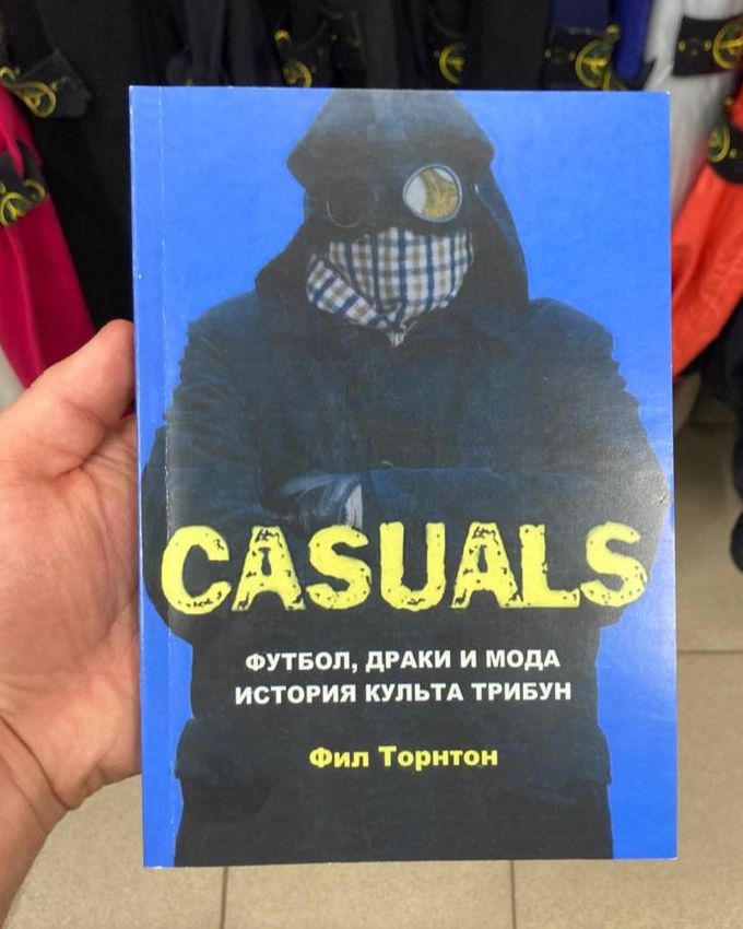CASUAL от Фила Торнтона